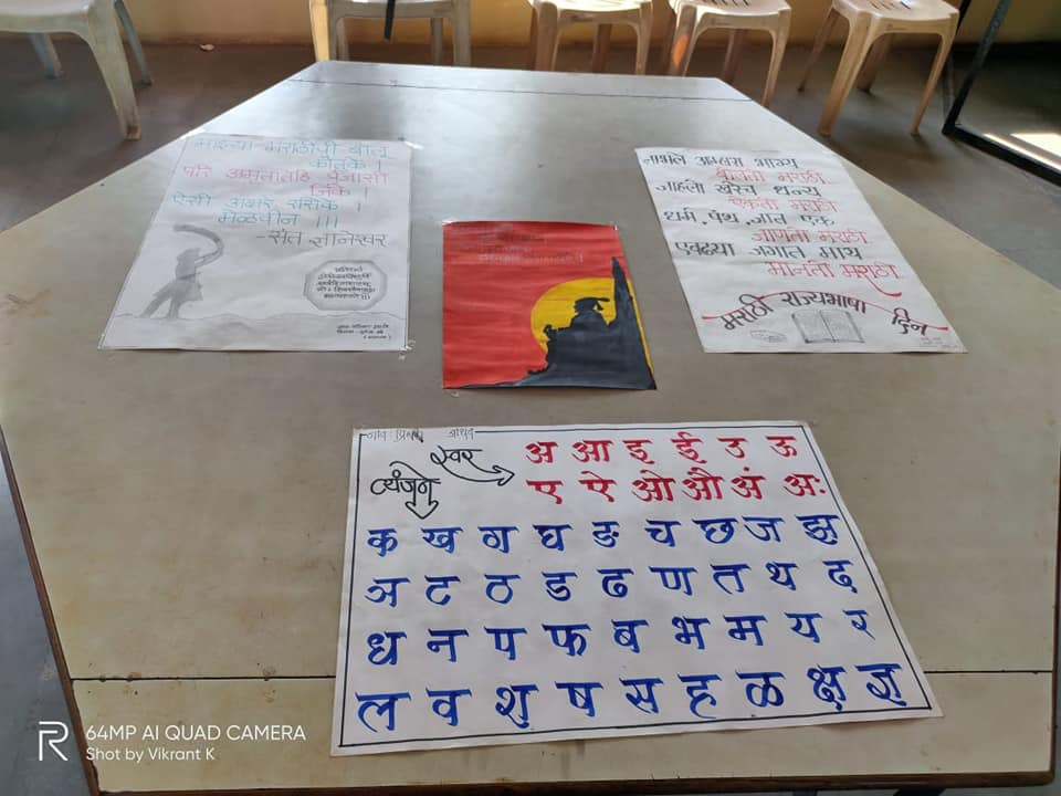 Marathi Language Day Celebration, NCER