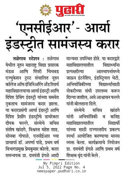 NCER college News in Newspaper.