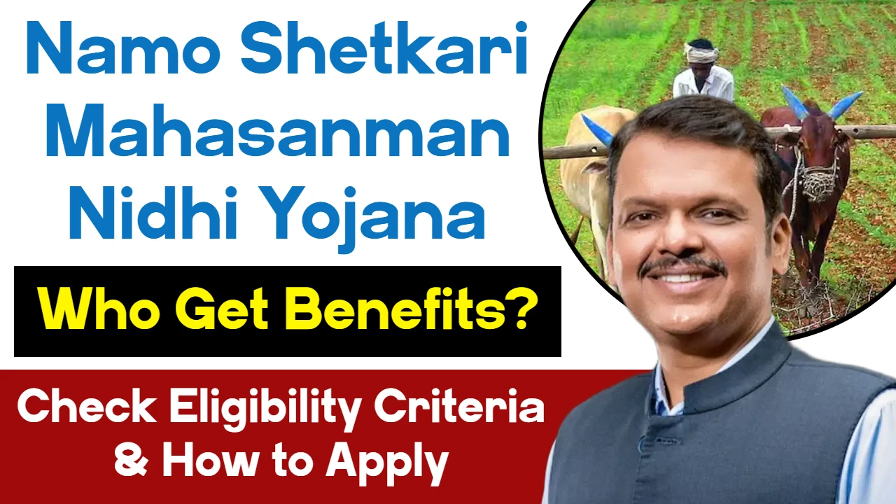 Namo Shetkari Mahasanman Nidhi Yojana
